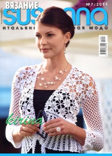 Susanna № 7 2011
