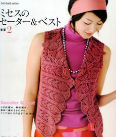 Let's knit series 2 Sweater and Vest